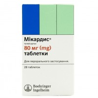 Микардис (телмисартан) 80 мг 28 таблеток